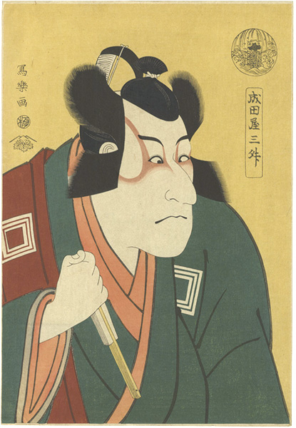 Sharaku “Kabuki Actor Naritaya Sansho (Ichikawa Danjuro VI)【Reproduction】 ”