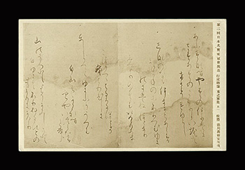高村光太郎「自筆葉書」