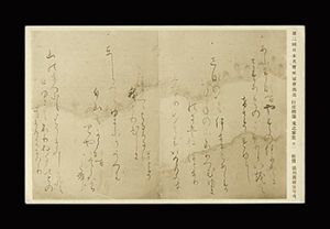 高村光太郎「自筆葉書」
