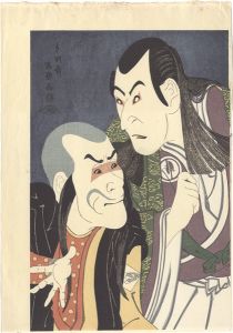 ニ代目沢村淀五郎の川連法眼と初代坂東善次の鬼佐渡坊【復刻版】