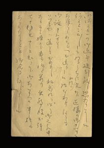 自筆葉書