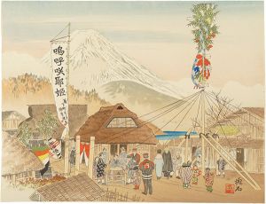 Jokata Kaiseki / Lakeside New Year and Mount Fuji