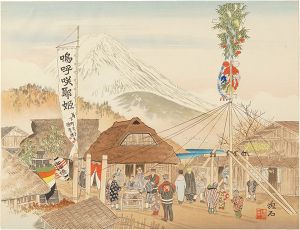 Jokata Kaiseki / Lakeside New Year and Mount Fuji