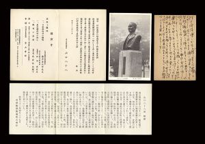 山口八十八「自筆葉書」