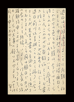 小高根二郎「自筆葉書」