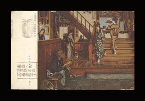 木村荘八「自筆葉書」