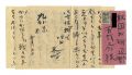 Autograph letter