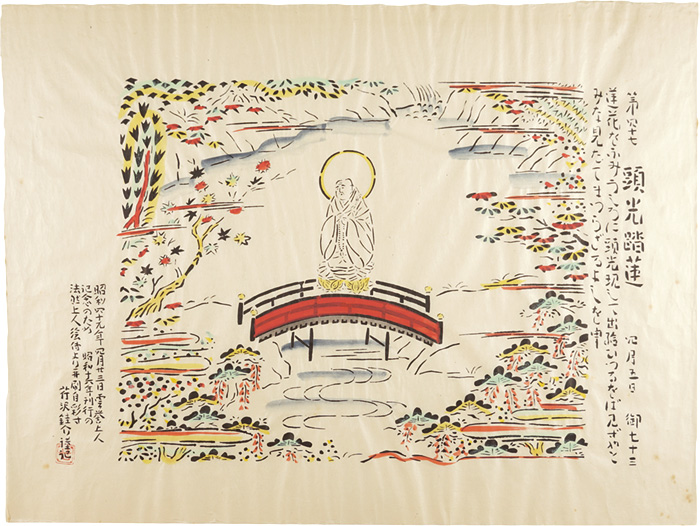Serizawa Keisuke “Honen shonin eden”