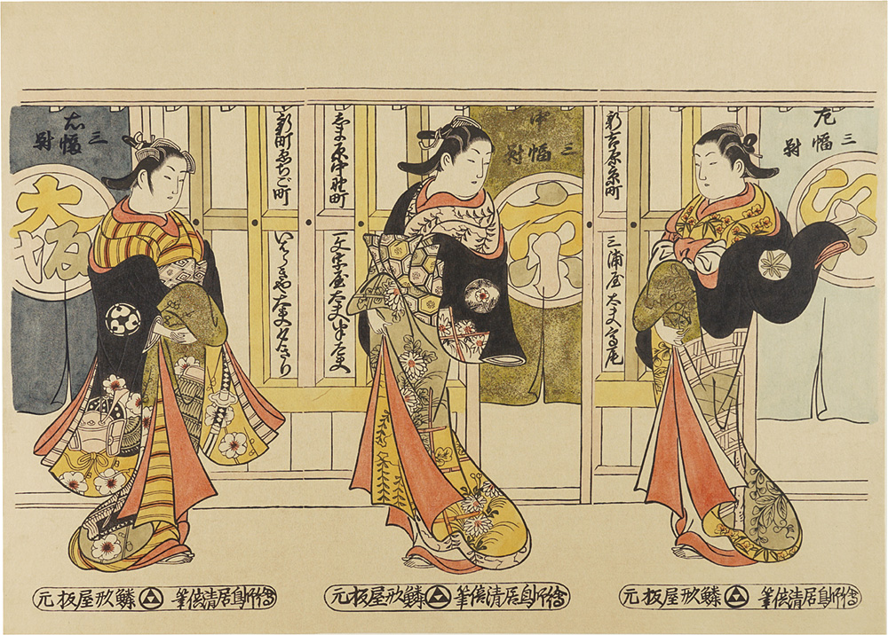 清倍二代「三都太夫揃【復刻版】」