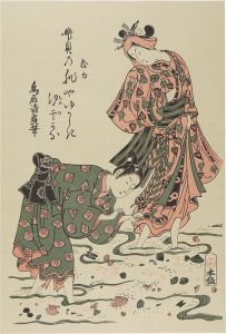 汐干狩【復刻版】