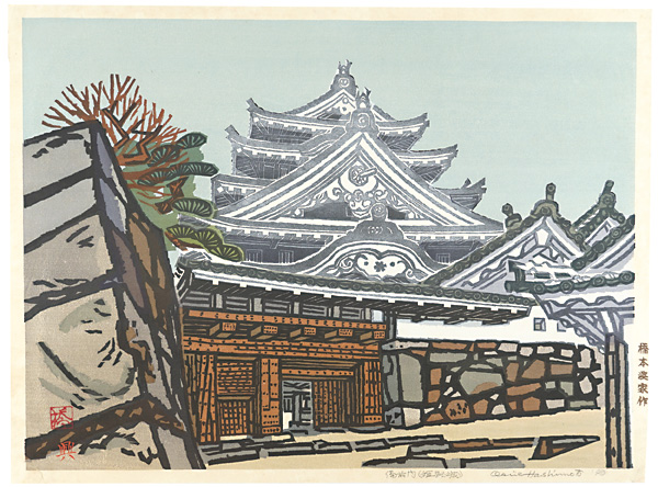 Hashimoto Okiie “Bizen gate at Himeji castle”