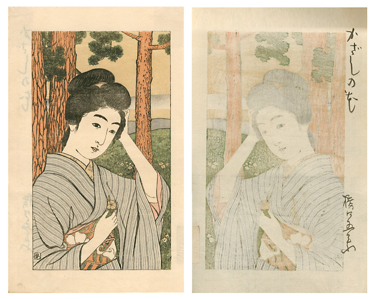 橋口五葉「かざしの花」