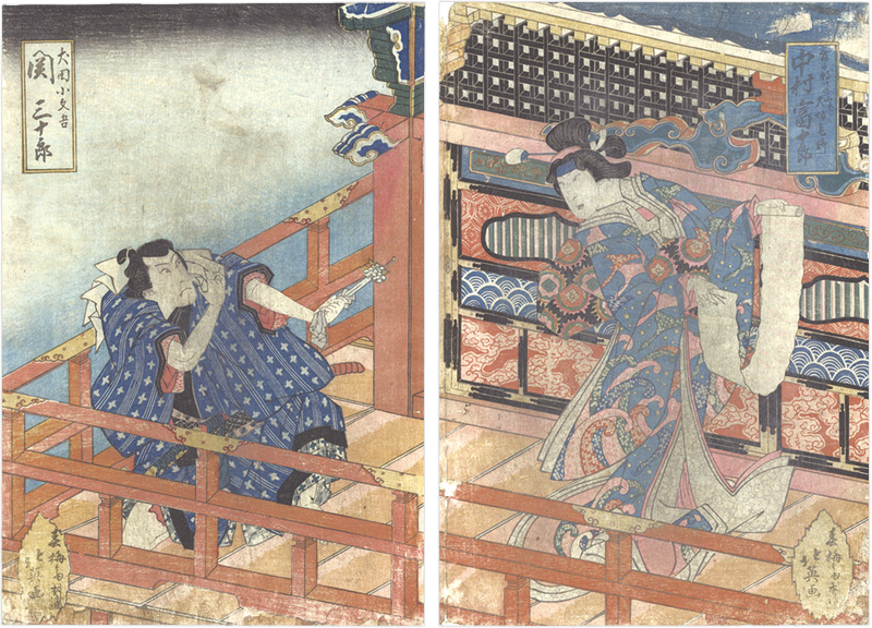 北英「南総里見八犬伝」