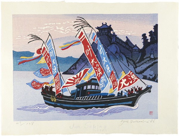 Sekino Junichiro “ Cape Abuto in Fukuyama City”