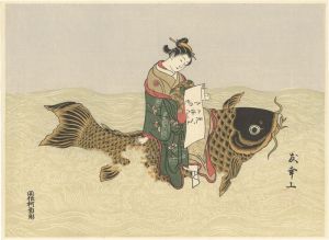 春信「立見琴高仙人【復刻版】」