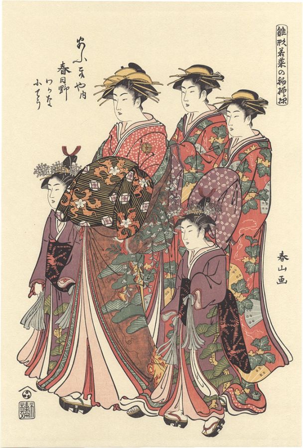 Shunzan “Models for Fashion: New Year Designs as Fresh as Young Leaves / Kasugano of the Ogiya【Reproduction】”