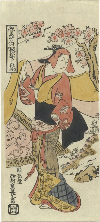 Shigenaga “Woman at Cherry-Blossom Viewing Picnic【Reproduction】 ”