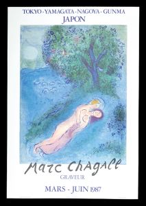 Marc Chagall / Marc Chagall La ruche et montparnasse