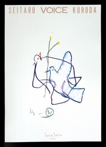 Kuroda Seitaro / Poster : SEITARO KURODA VOICE