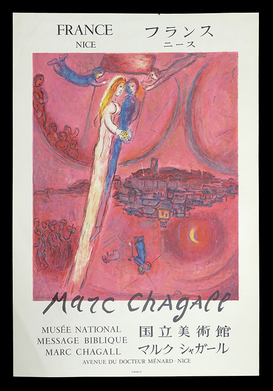 Marc Chagall “Chagall FRANCE NICE”