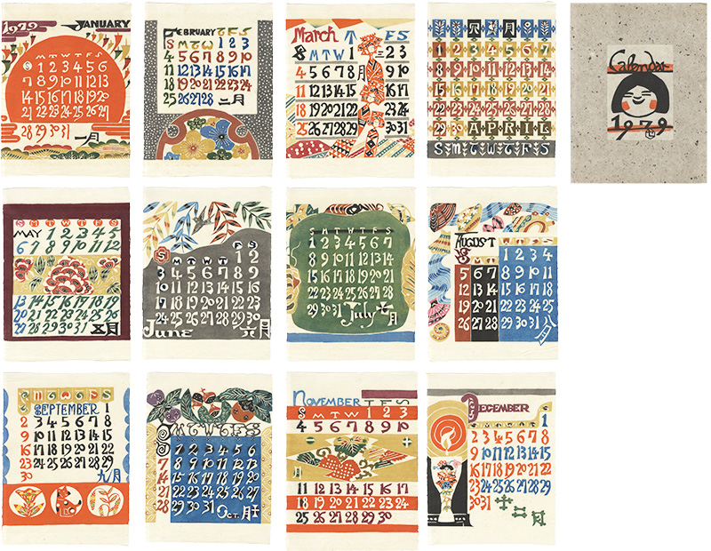 芹沢銈介「型染カレンダー　1979
」