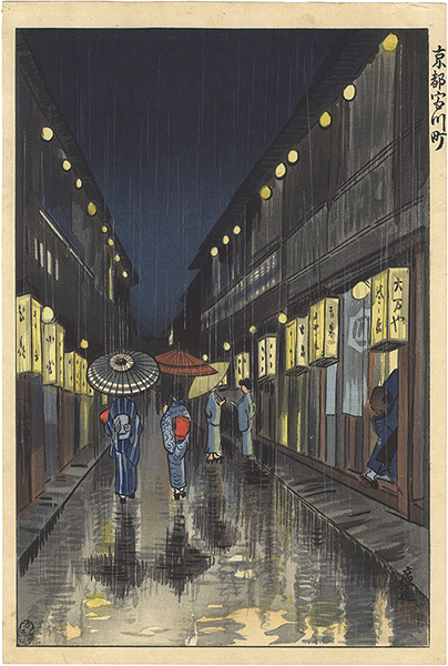 Oda Hironobu “Miyagawacho, Kyoto”