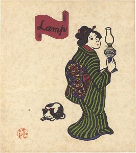 Kawakami Sumio / Woman and Lamp
