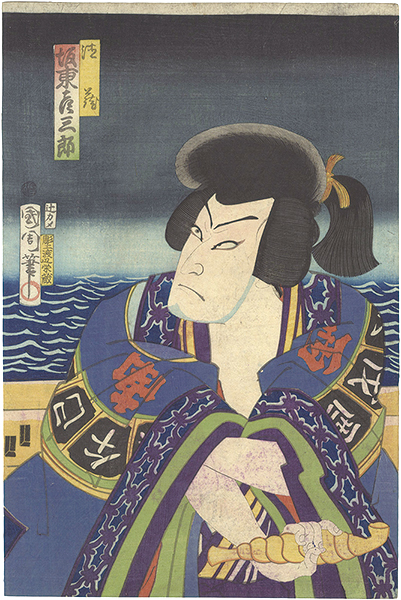Kunichika “Kabuki Play: Kuwanaya Tokuzo Irifune Monogatari”