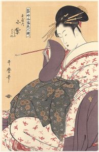 歌麿「当時全盛美人揃 玉屋内小紫【復刻版】」