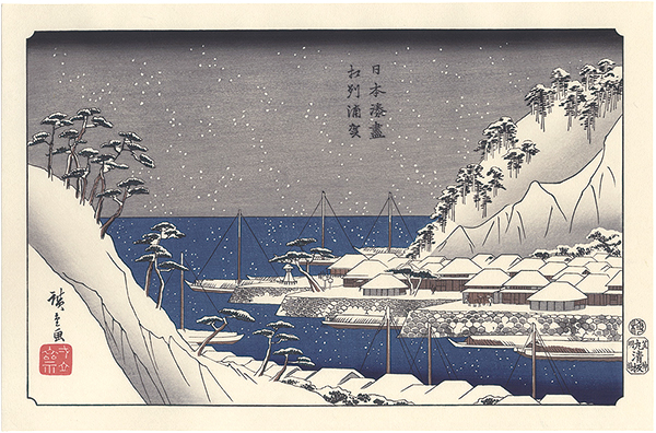Hiroshige “Uraga Harbor in Sagami Province”