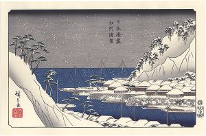 Hiroshige / Uraga Harbor in Sagami Province [日本湊尽 相州浦賀【復刻版】]