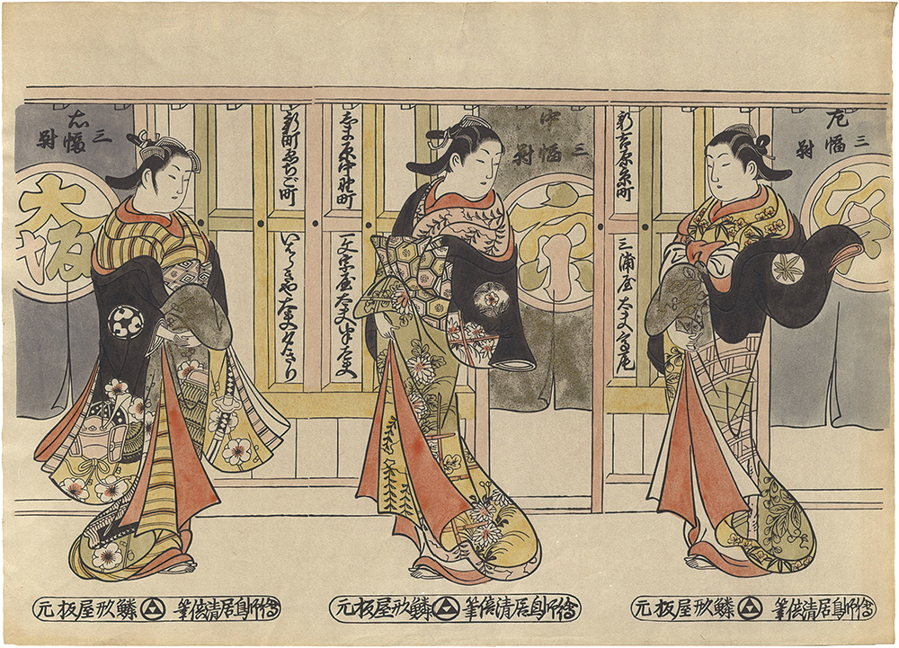 清倍二代「三都太夫揃【復刻版】」