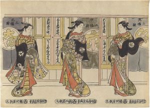 清倍二代「三都太夫揃【復刻版】」