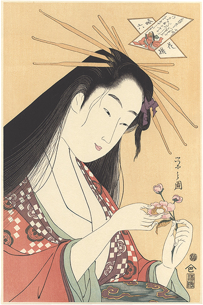 栄之「略六花撰 小町【復刻版】」