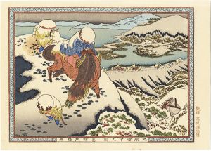 Hokusai / Northern Echizen Province in Snow【Reproduction】 [北越雪中之図【復刻版】]