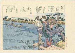 隅田川【復刻版】