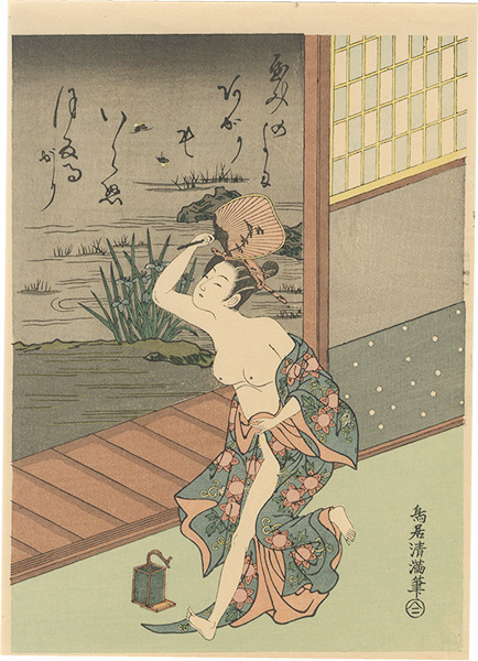 清満「蛍（仮題）【復刻版】」