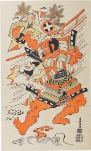 清倍初代「役者絵【復刻版】」