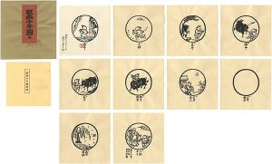Tokuriki Tomikichiro / The ten oxherding pictures