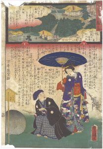 観音霊験記　坂東巡礼十四番　武州久良岐郡 瑞応山弘明寺