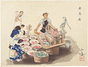 Wada Sanzo / Goldfish Seller