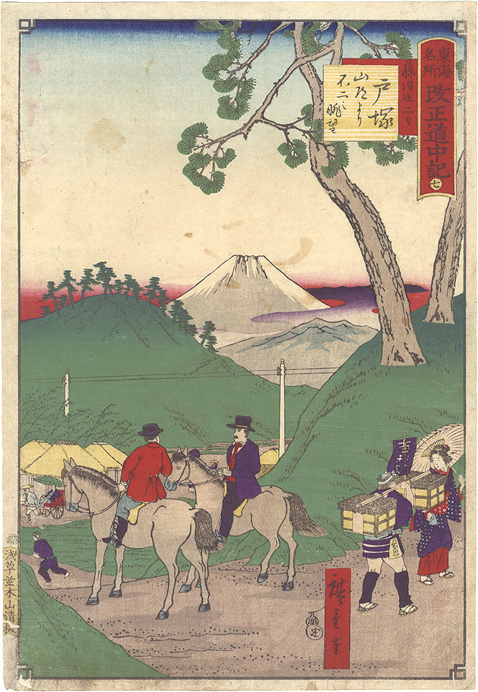 Hiroshige III “The Travel Journal of the Revised Fifty-three Stations of Famous Places in Tokai / No. 7: Totsuka”