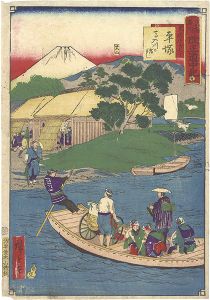 Hiroshige III / The Travel Journal of the Revised Fifty-three Stations of Famous Places in Tokai / No. 9: Hiratsuka [東海名所改正道中記 九　平塚 馬入川の渡し]
