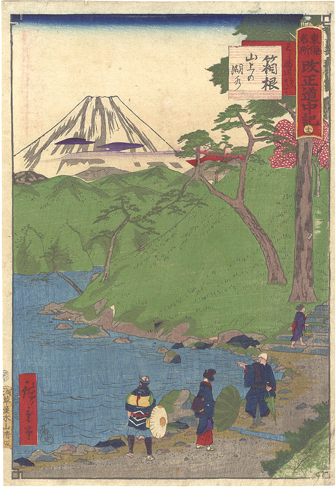 Hiroshige III “The Travel Journal of the Revised Fifty-three Stations of Famous Places in Tokai / No. 12: Hakone”
