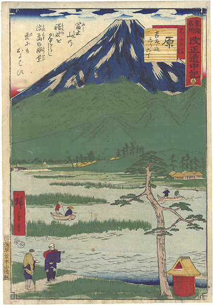 Hiroshige III “The Travel Journal of the Revised Fifty-three Stations of Famous Places in Tokai / No. 15: Hara”