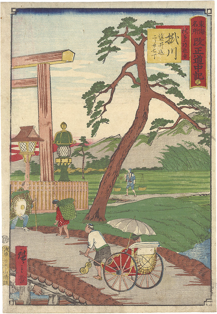 Hiroshige III “The Travel Journal of the Revised Fifty-three Stations of Famous Places in Tokai / No. 29: Kakegawa”