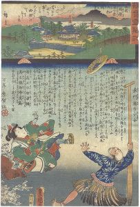観音霊験記　西国順礼第七番 大和岡寺