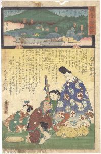 観音霊験記　西国順礼第四番 和泉槇尾寺