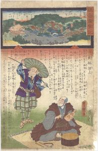 観音霊験記　西国順礼十三番 江州石山寺