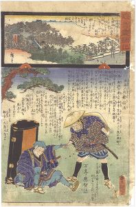 観音霊験記　西国順礼三十三番 美濃国谷汲寺